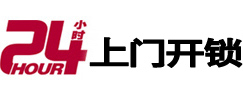 应县市极速锁行 - 应县极速开锁行